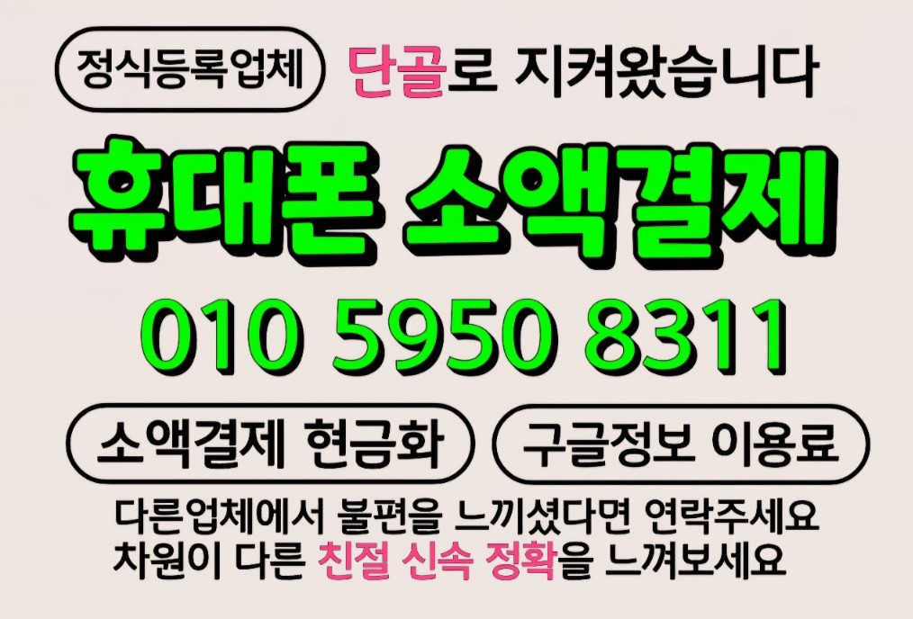 레몬티켓 소액결제 현금화